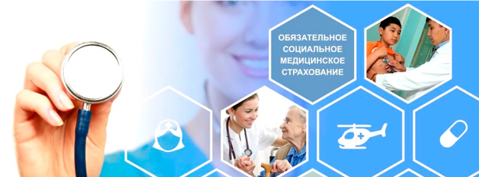 Утверждена Программа гарантий оказания медицинской помощи в рамках ГОБМП и системе ОСМС до 2028 года