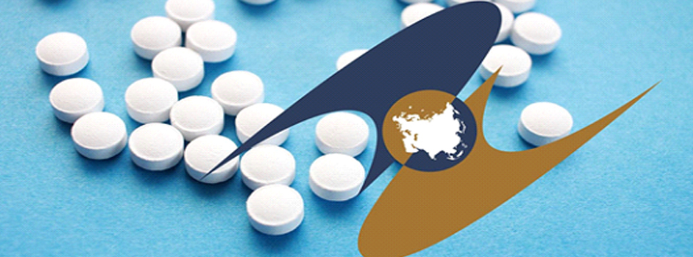 Совет ЕЭК утвердил изменения в правила регистрации и экспертизы лекарств