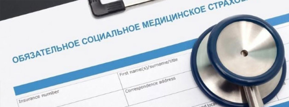 Фонду медстрахования увеличили ставку комиссионного вознаграждения на 2026 год